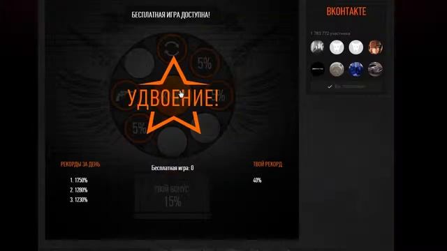 warface Безграничный бонус 1750%. смотреть онлайн