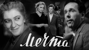 «Мечта»,  1941