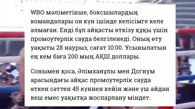 Тағы Не Болды? WBO Жәнібек Әлімханұлының Әлем Чемпионымен Жекпе Жегіне Қатысты Мәлімдеме Жасады! смотреть онлайн
