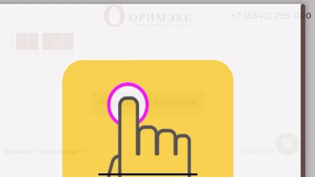 Применение AR-модели при работе с покупателями