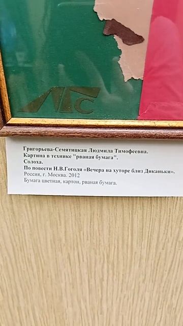 дом музей квартира Гоголя Гоголь Николай Васильевич Мертвые души Солоха Панночка Вий Москва Moscow смотреть онлайн