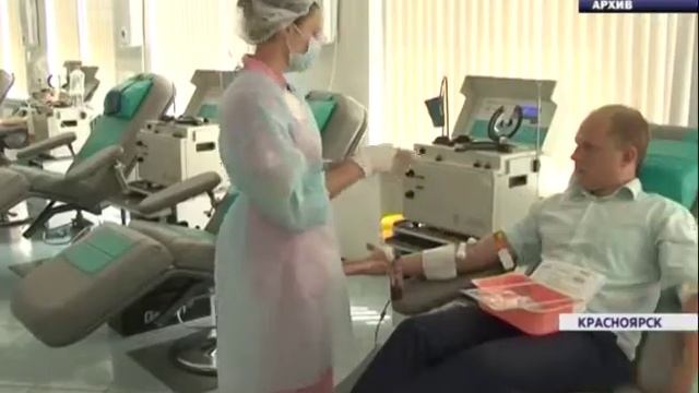 Красноярский краевой центр крови готов оказать помощь кемеровчанам смотреть онлайн