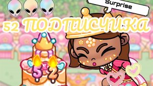 /🥳СЮРПРИЗ😘/(смешно🫢🤗)/АватарВорлд🤎🤍/