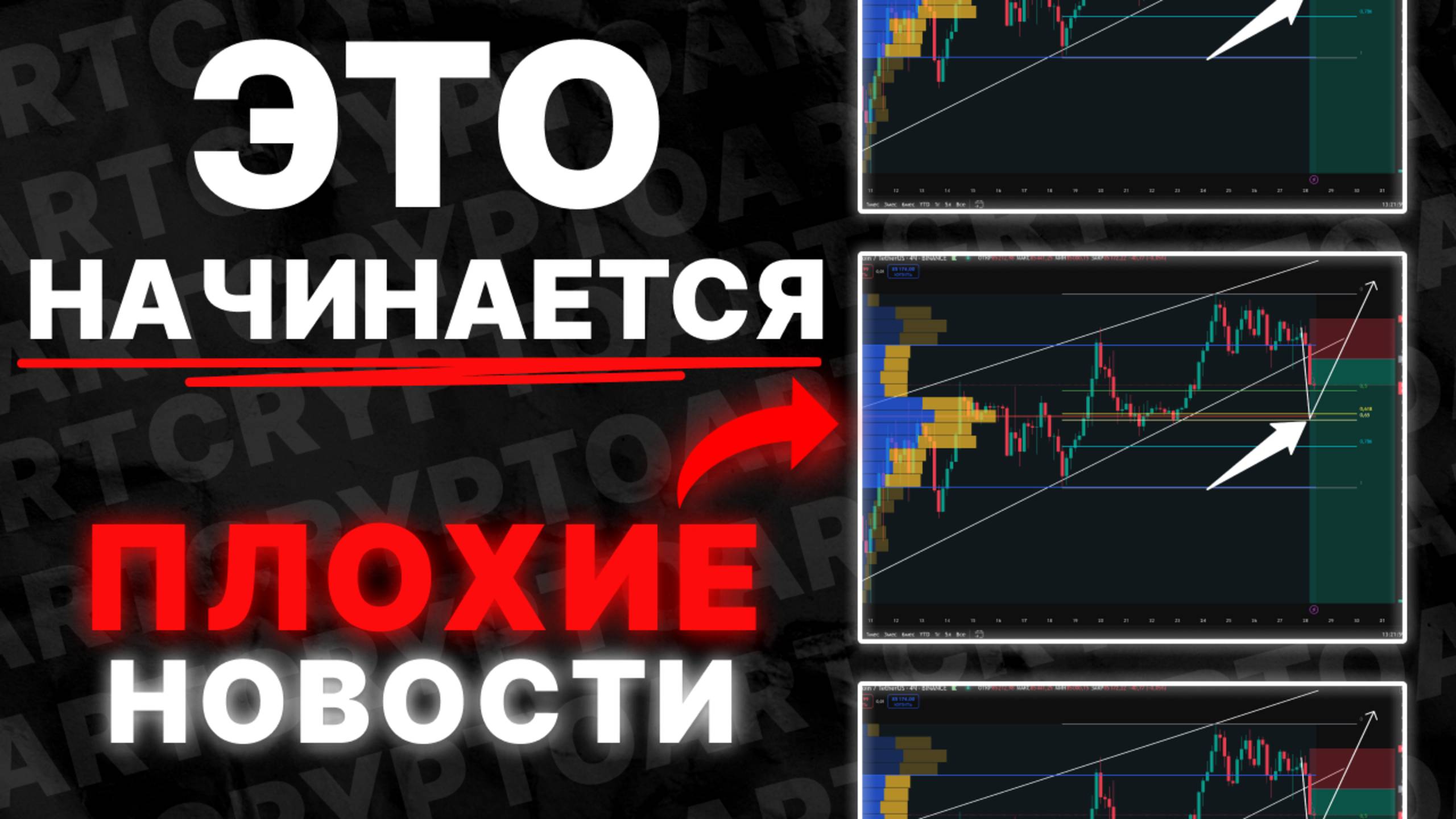 ❗️БИТКОИН: это плохо кончится! (будьте готовы) - Прогноз цены BTC на сегодня