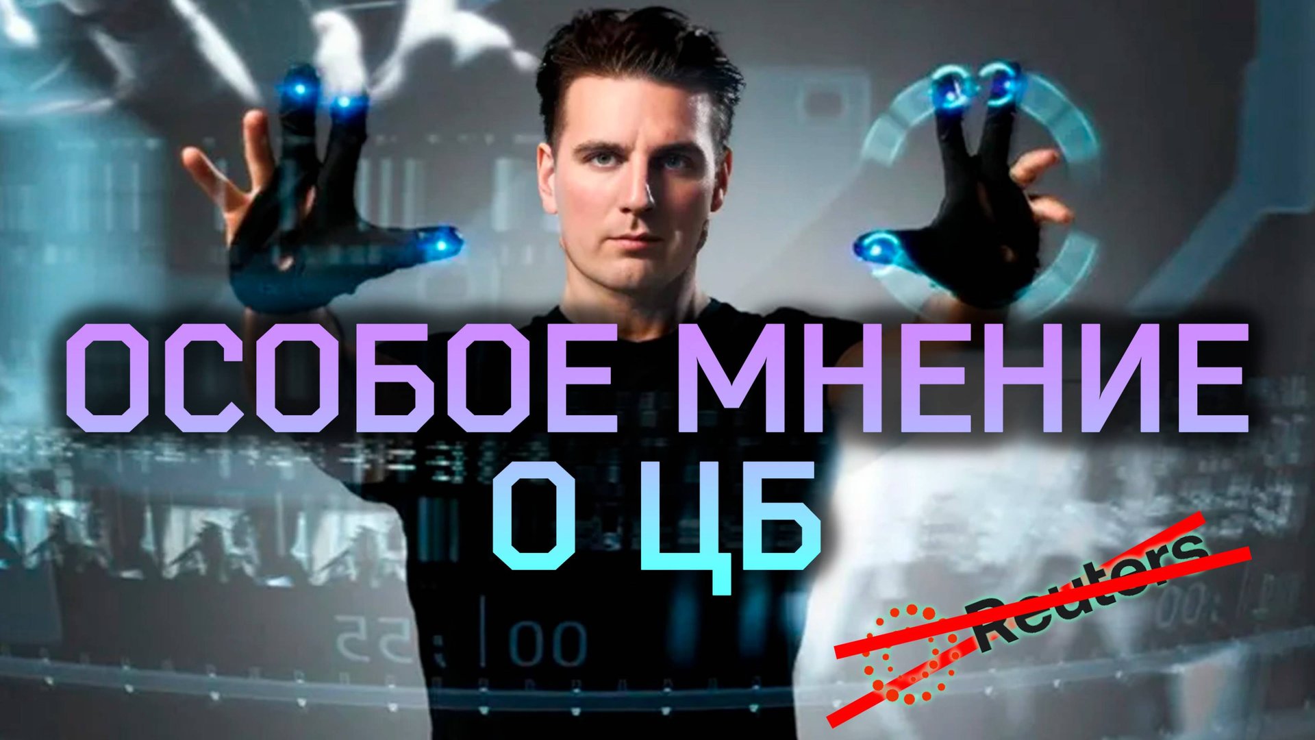 ВКЛАДЫ - НА РЫНОК! АРИСТОНУ - КАМБЭК! | Деньги 24