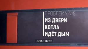 Из двери котлы идёт дым