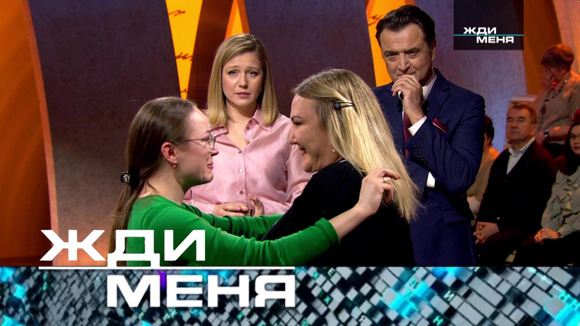 Жди меня. Выпуск от 28 марта 2025года