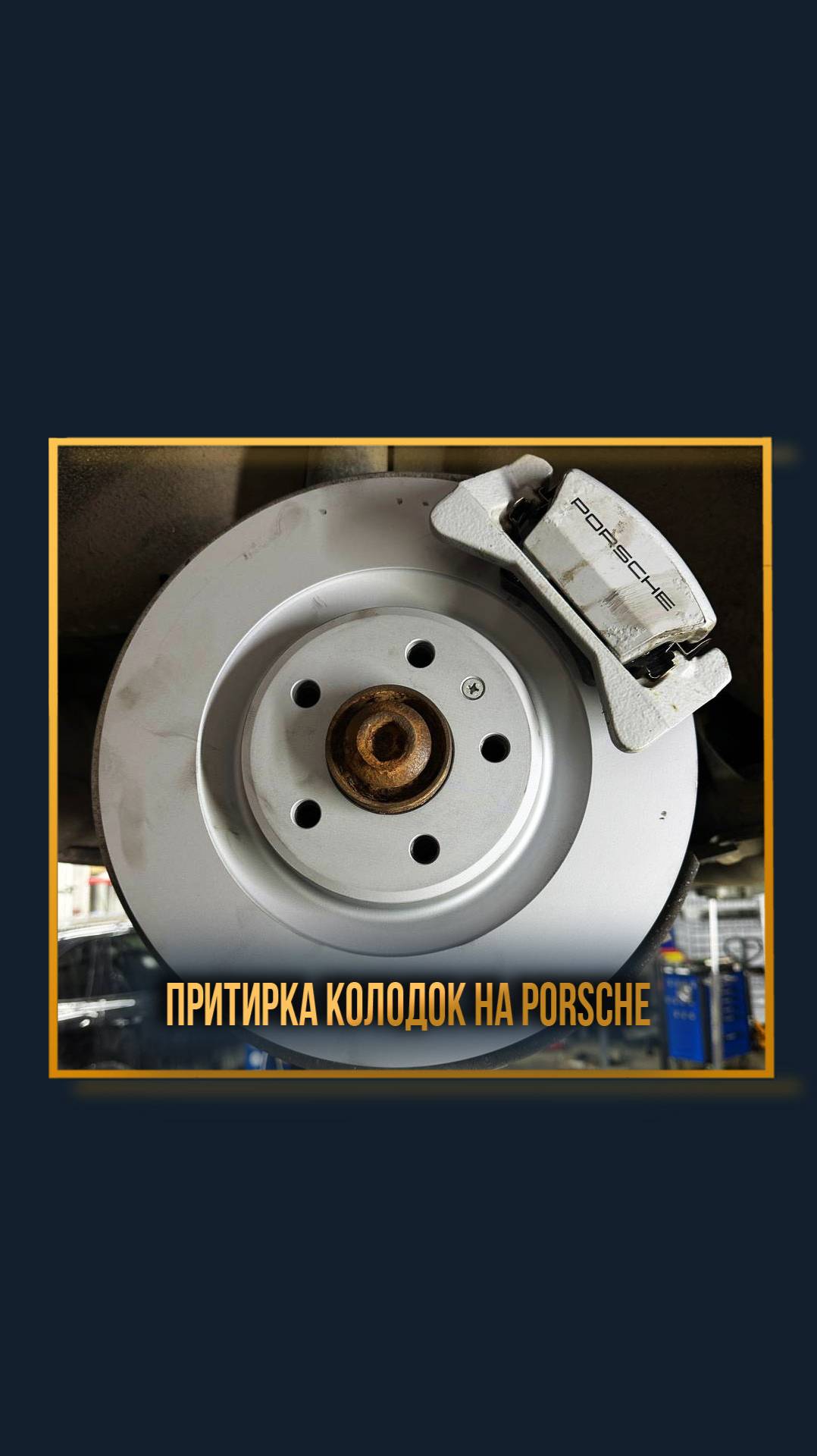 Притирка колодок на Porsche смотреть онлайн