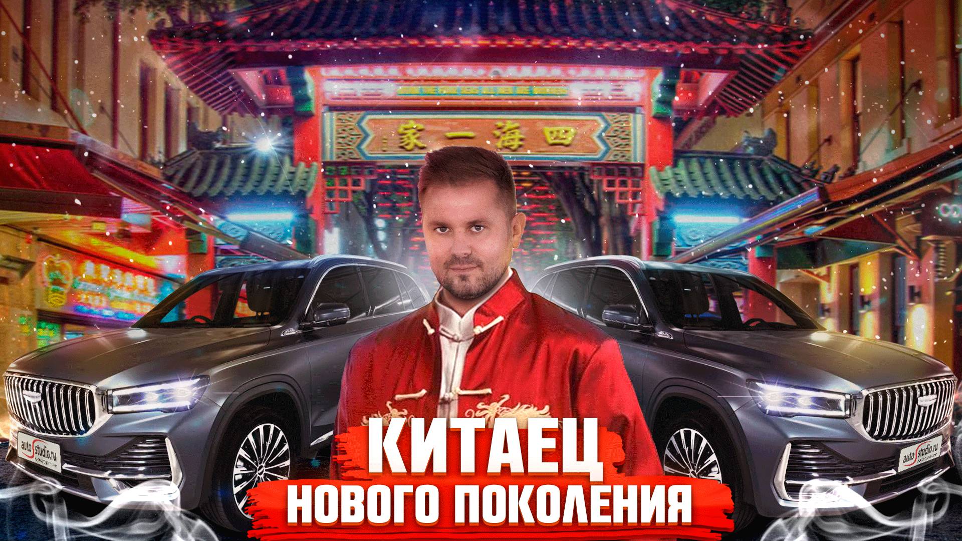 NEW GEELY MONJARO 2025 - оборудовано в Autostudio смотреть онлайн