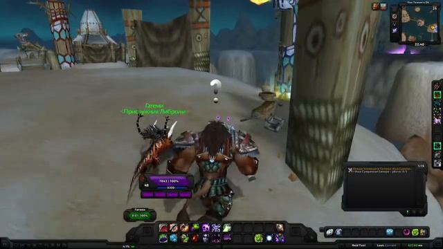 World Of Warcraft Quest: Вожди Зловещего Тотема: Иша Сумрачная Секира (id=27315)