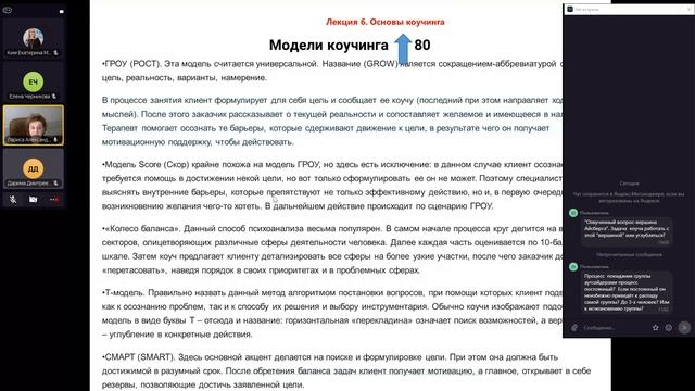 Встреча в Телемосте 28.03.25 10-36-21 — запись смотреть онлайн