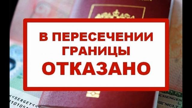 Новость 243. Запретить родственникам чиновников выезжать заграницу смотреть онлайн