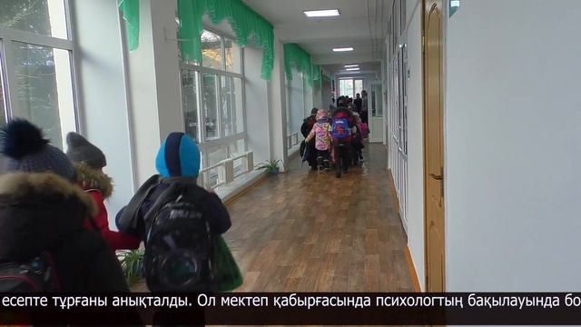 №4 мектепте болған оқиғаға қатысты арнайы комиссия құрылды смотреть онлайн