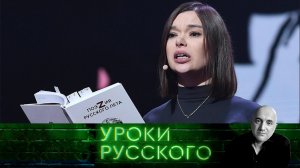 Урок №281. Что читает Россия? | «Захар Прилепин. Уроки русского»