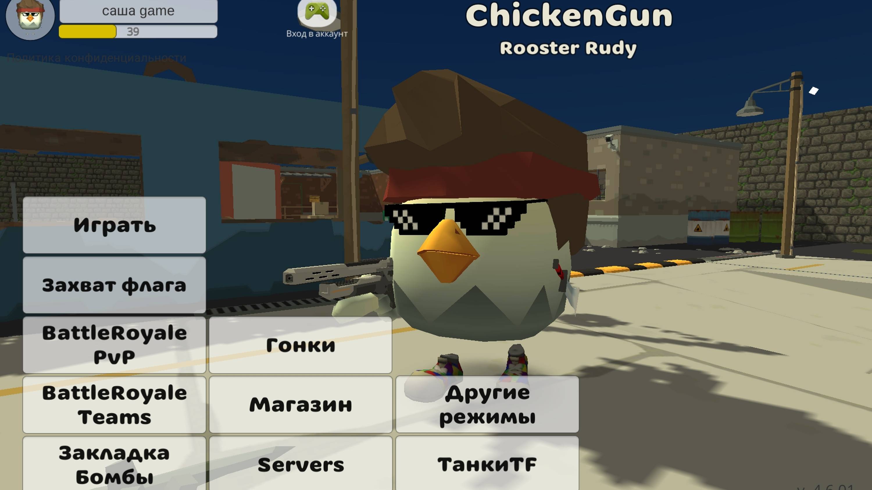 Паркур с сестрой в чикен ган