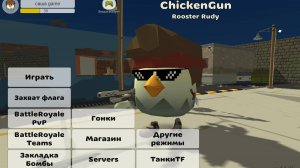 Паркур с сестрой в чикен ган