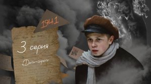 Дети-сироты