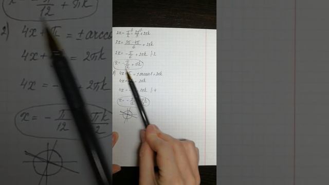 ЕГЭ по математике (профиль). Задание №12 из сборника Ященко, вариант 27. смотреть онлайн