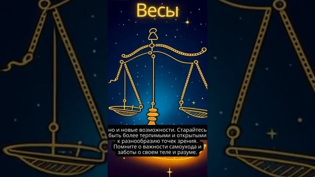 Гороскоп для всех знаков зодиака на 15.07-21.07 смотреть онлайн
