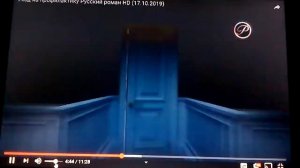 Заставка(Русский Роман HD,2019)