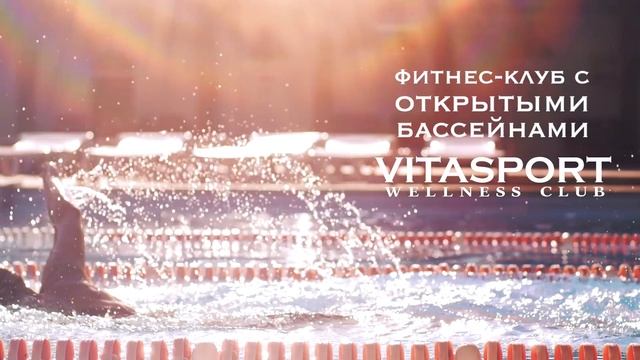 Открытый бассейн в VitaSport