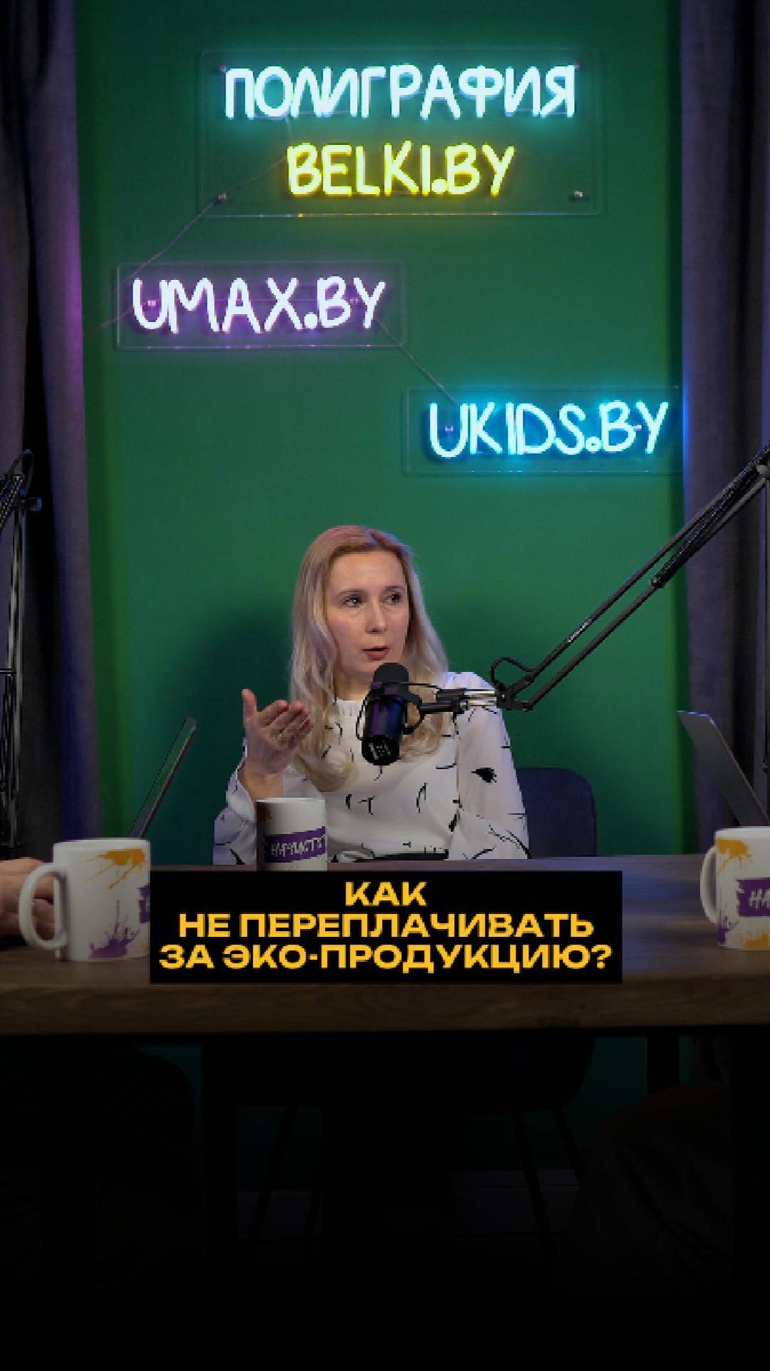 Как не переплачивать за эко-продукцию? смотреть онлайн