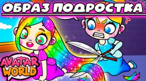 ИГРА ЛЭНД ОБРАЗ ПОДРОСТКА В МИР АВАТАР AVATAR WORLD