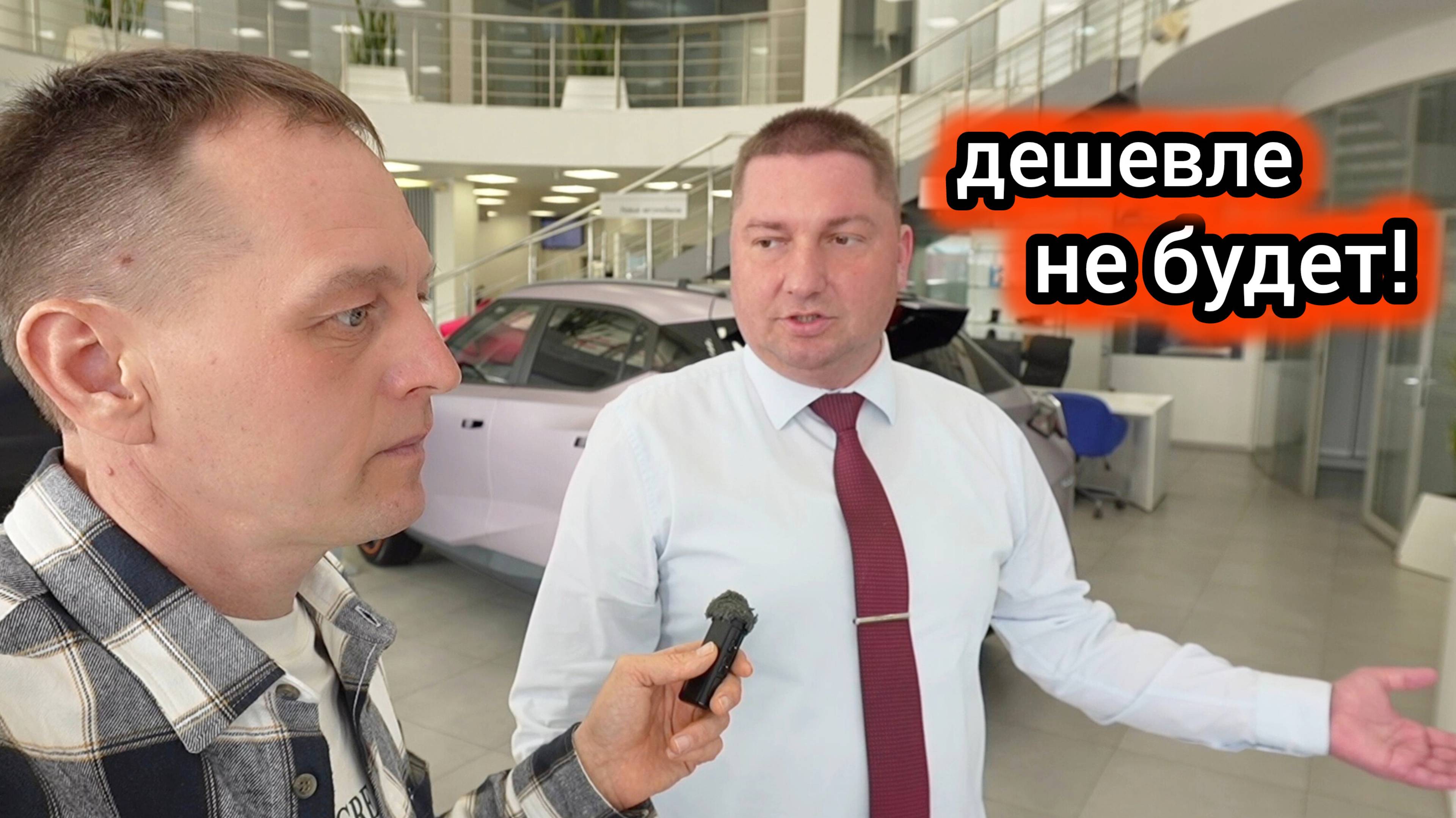 «Вы цены видели?»: автомобили только дешевеют. В GAC рассказали, что нам ждать смотреть онлайн