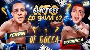 КТО БЫСТРЕЕ ДО ФУЛЛ 6?! ПОДНЯТЬСЯ ЛЮБОЙ ЦЕНОЙ?! В METRO ROYALE?! / PUBG MOBILE / МЕТРО РОЯЛЬ