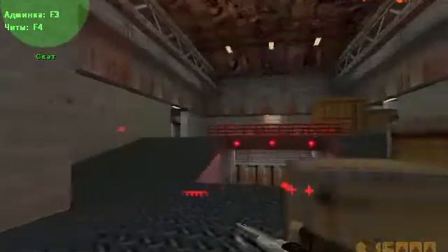Counter Strike с читами смотреть онлайн