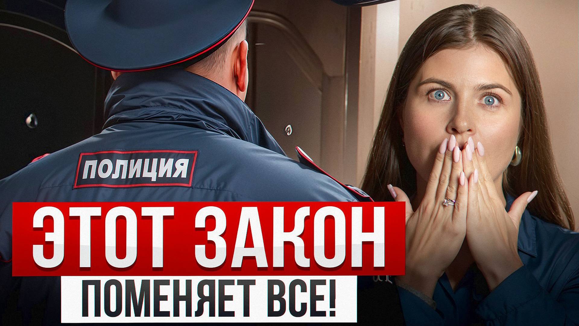 ДЕПРИВАТИЗАЦИЯ 2025 – новый закон / Государство легально ОТБИРАЕТ квартиры у собственников смотреть онлайн