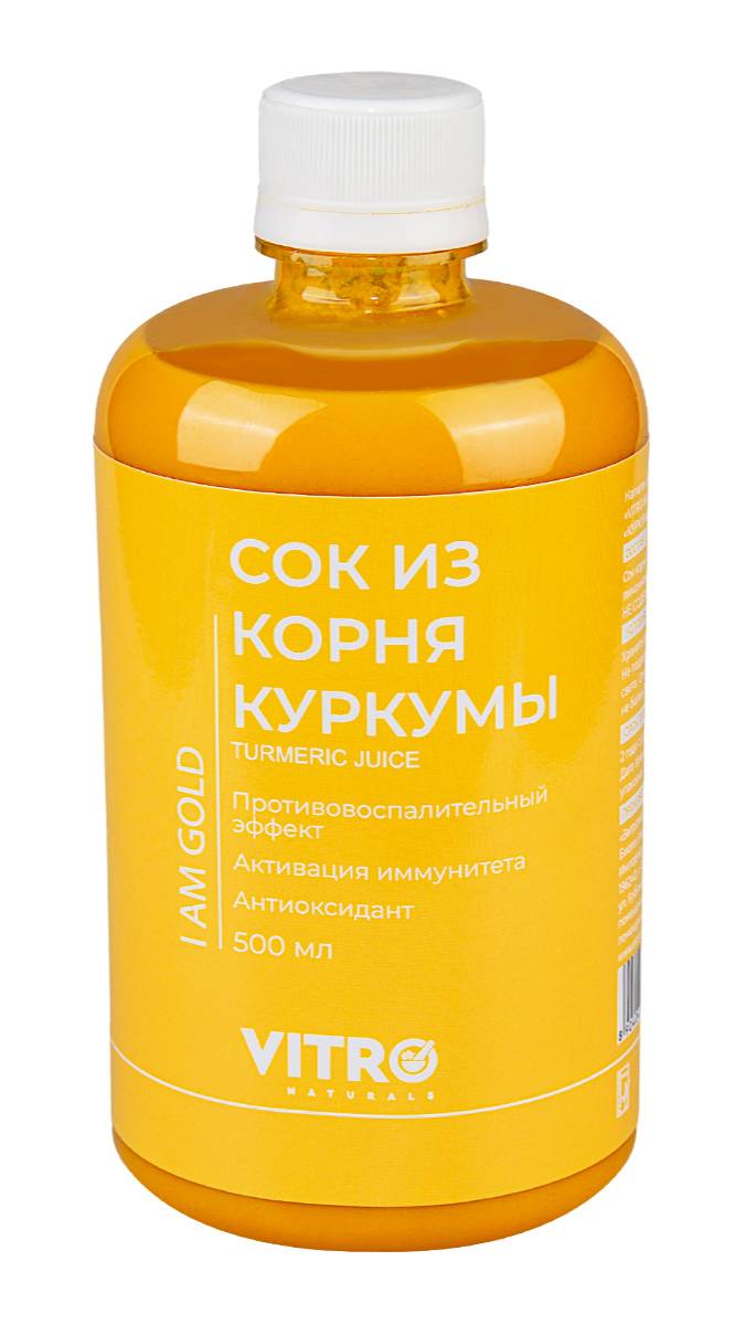 Сок из корня куркумы
