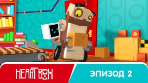 Heart Box - Мультик 2
