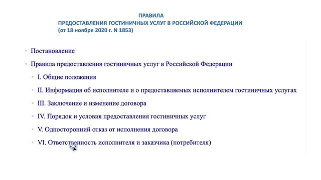 Консультация по междисциплинарному испытанию (43.04.03 Гостиничное дело) смотреть онлайн