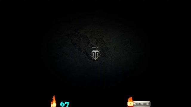 ⭐T110E3 - ОТМЕТКА 86%⭐WORLD OF TANKS⭐ смотреть онлайн