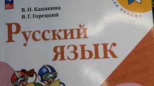 Русский язык 3 класс, 2 часть, упр.118 (123), стр.68 (70)