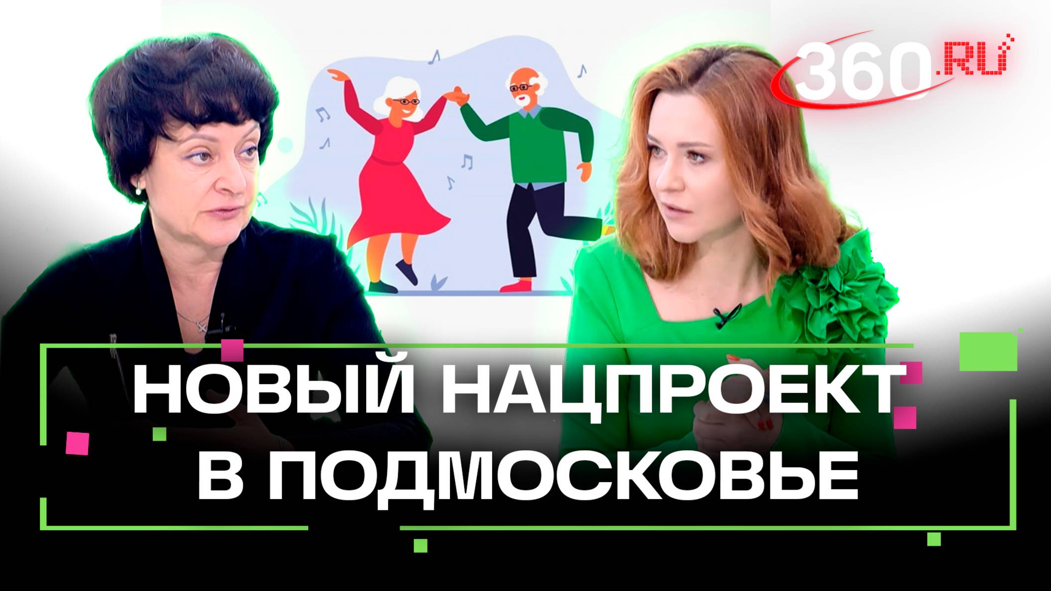 Новый нацпроект в Подмосковье «Продолжительная и активная жизнь», Интервью