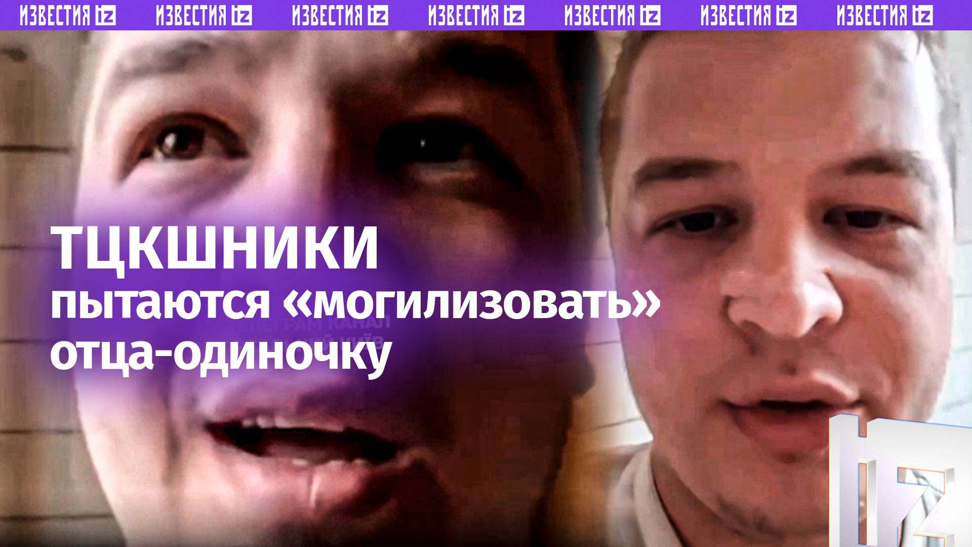 Отца-одиночку держат в застенках ТЦК в Киеве  людоловам все равно, что у него отсрочка