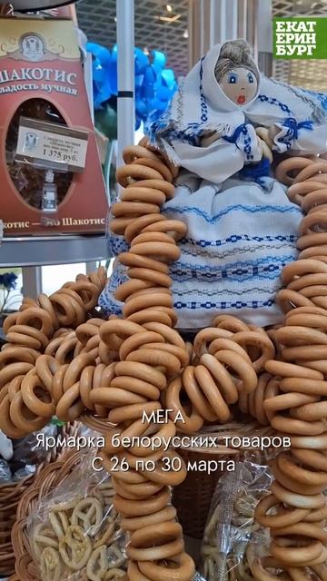Белорусская ярмарка встречает гостей смотреть онлайн