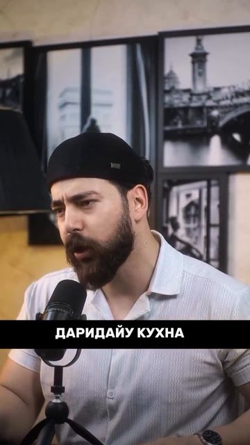 Уважайте своих родителей.