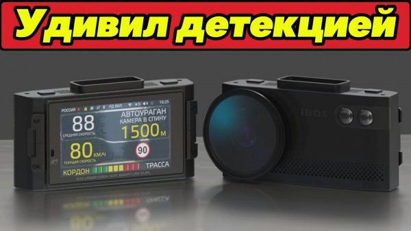 ШОК!!! iBOX EVO LaserVision: очень КРУТАЯ ДЕТЕКЦИЯ на последней прошивке
