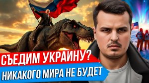 ПУТИН ПРО УКРАИНУ - НОВЫЕ ИДЕИ. ЕВРОПА ХОЧЕТ ВВЕСТИ ВОЙСКА. ВМЕСТЕ С США В КОСМОС И В АРКТИКУ?
