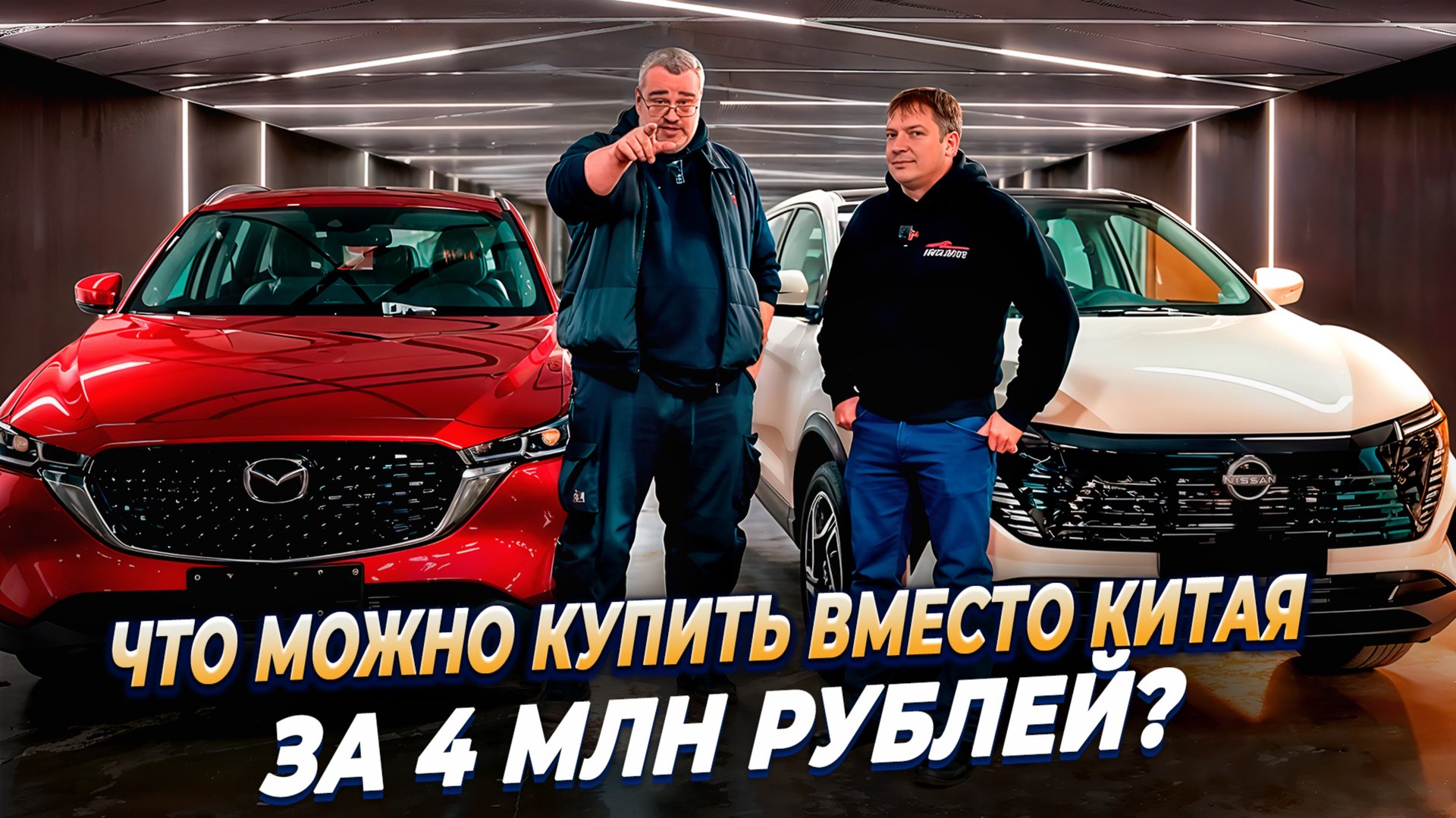 НЕ хочешь китайский авто? Что купить за 4 млн в Carsplus?