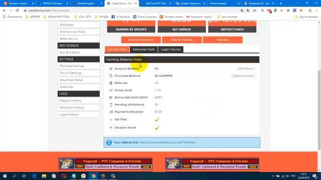 Без вложений CreateBonus ПЛАТИТ ИНСТАНТ! Как ставить банерную рекламу мин вывод от 5 $ смотреть онлайн