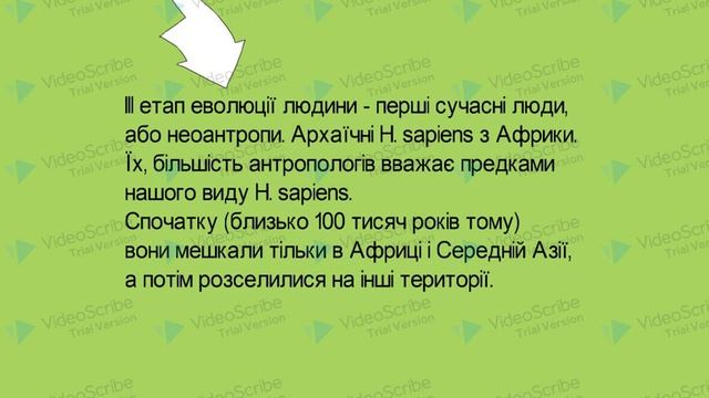 Етапи еволюції людини смотреть онлайн