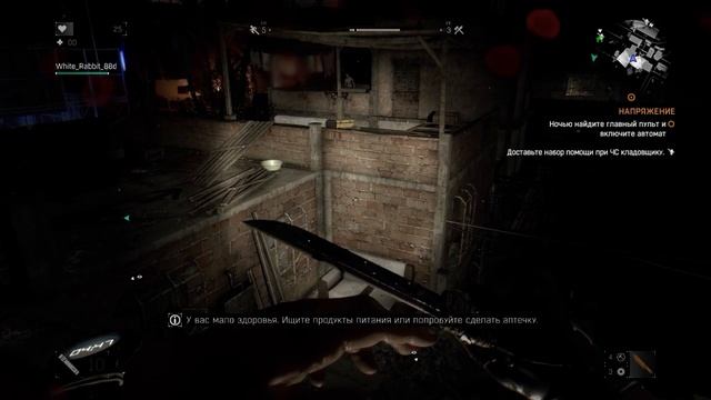 Прохождение Dying Light в COOP #2 смотреть онлайн