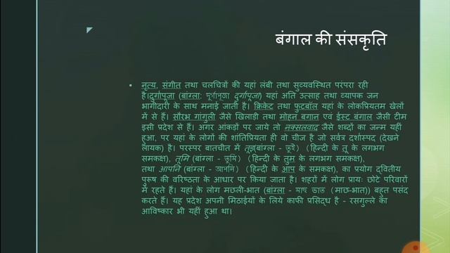 Art integrated project in hindi |west bengal |available with ppt| CBSE PROJECT | Class 9 | class 1 смотреть онлайн