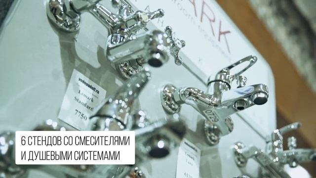 Все для ванной комнаты в шоуруме Vodopadoff в ТЦ Гульден м. Дмитровская смотреть онлайн