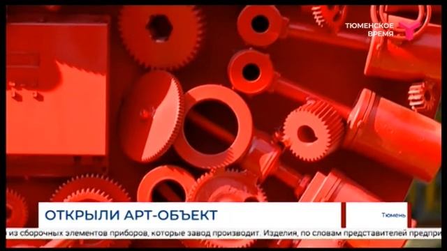 Сердце из металла / Тюмень смотреть онлайн