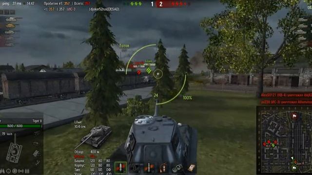 Командный бой на Тигре 2